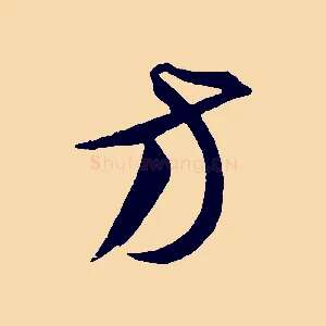 方