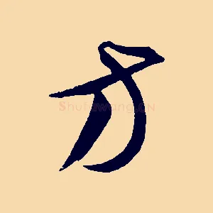 方