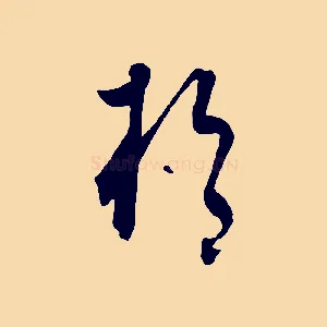 於