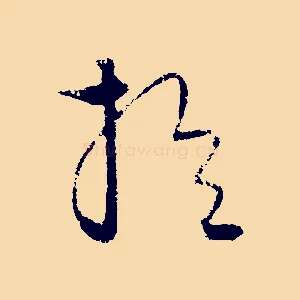 於