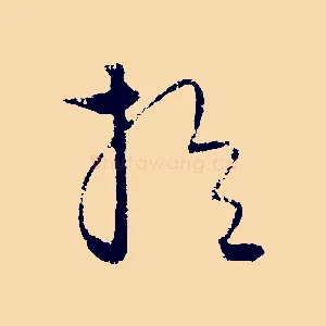 於
