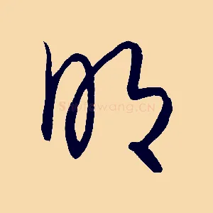 明
