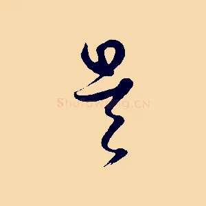 是