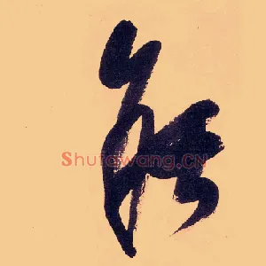 能