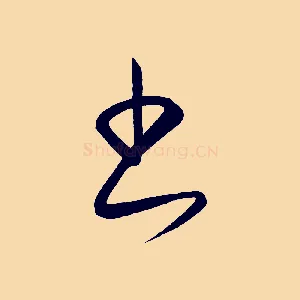 書
