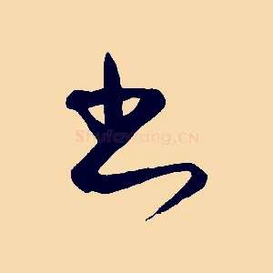 書