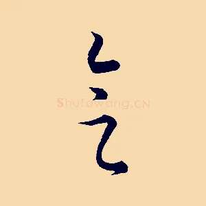 會