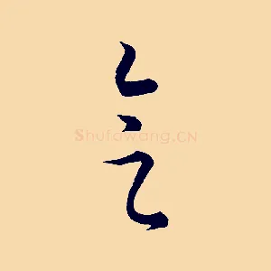 會