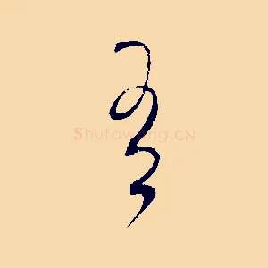 有