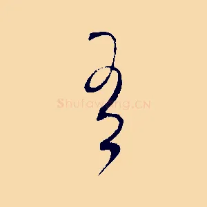有