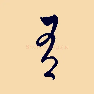 有