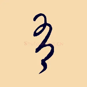 有