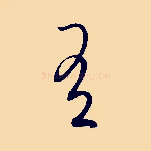 有