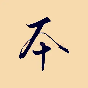 本