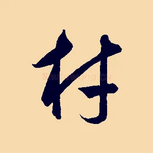 材