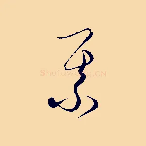 某