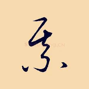 某