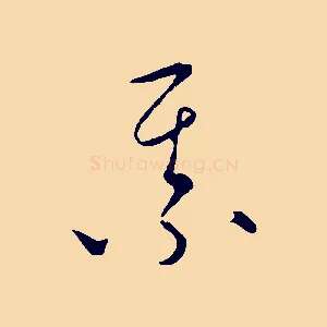 某