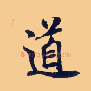 道