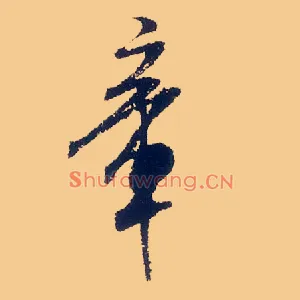 章