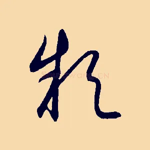 款