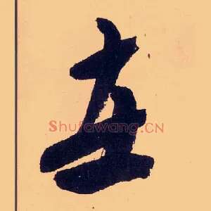 在