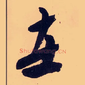 在