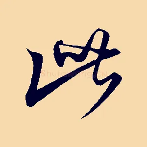 此