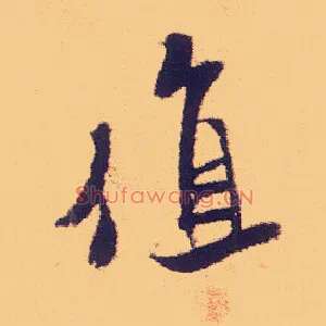 值