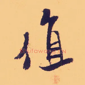 值