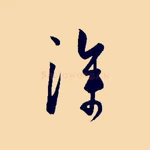 深