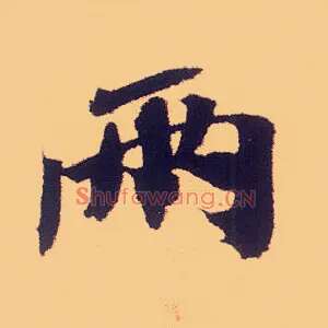 两