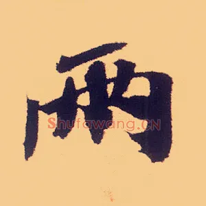 两