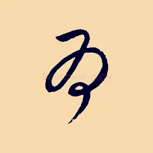 為