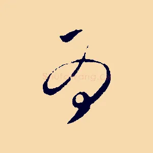 為