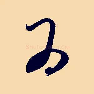 為