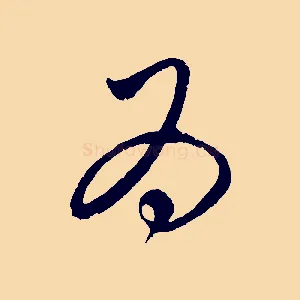 為