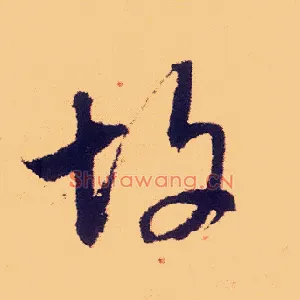 故