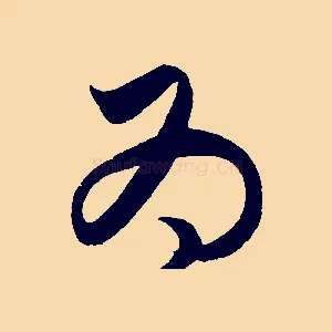 為