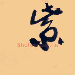 紫