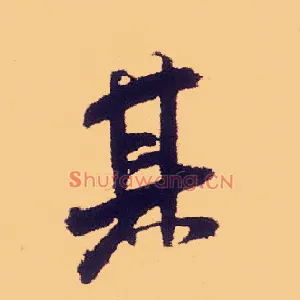 其