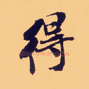 得