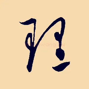 理