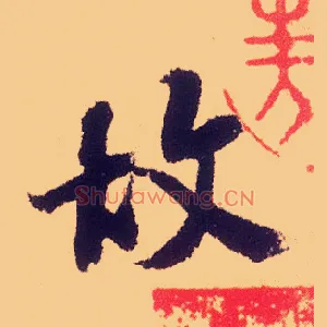 故