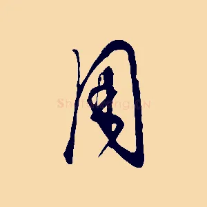 用
