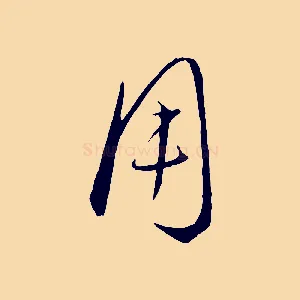 用