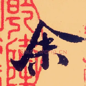 余