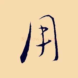 用