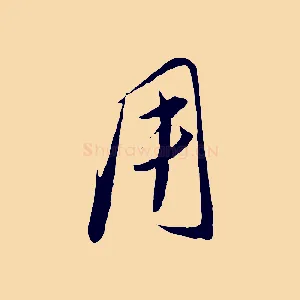 用