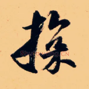 探